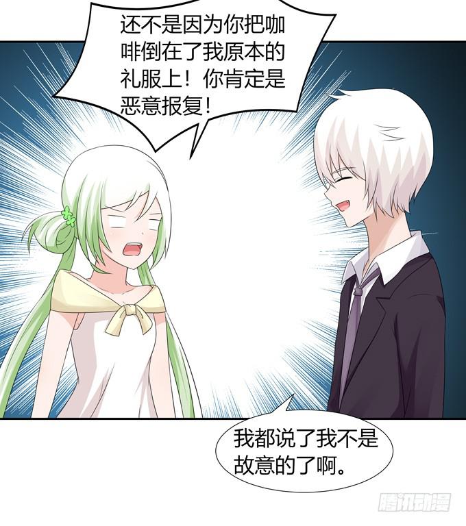 尴尬的见面-第120话