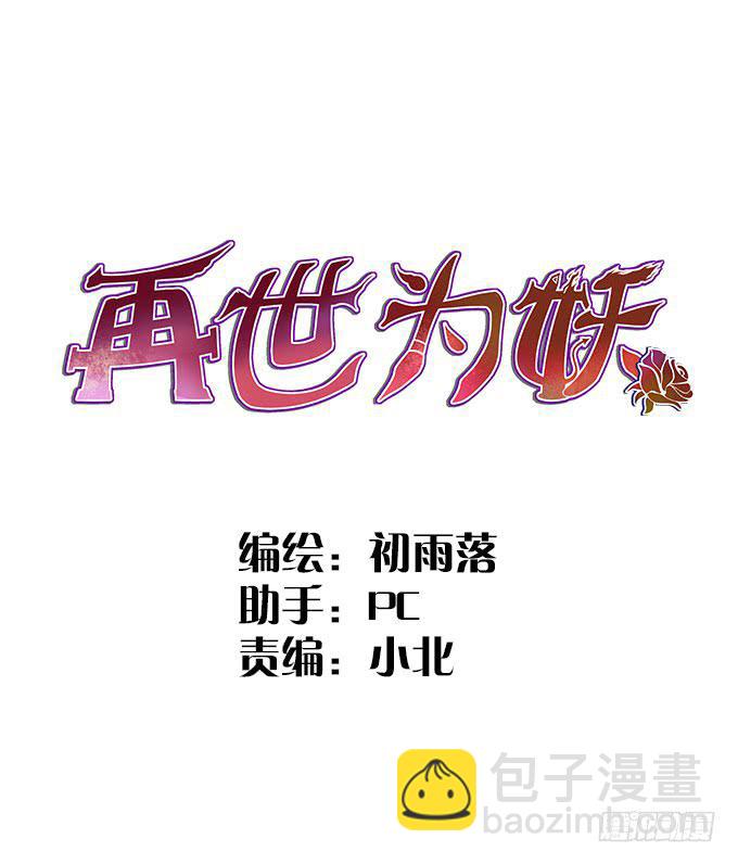 糟糕的事情-第122话