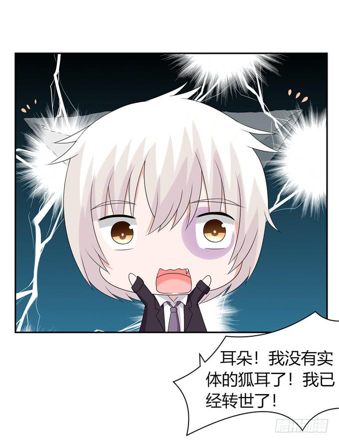 糟糕的事情-第122话