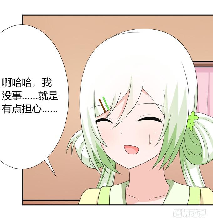 什么时候结婚-第124话