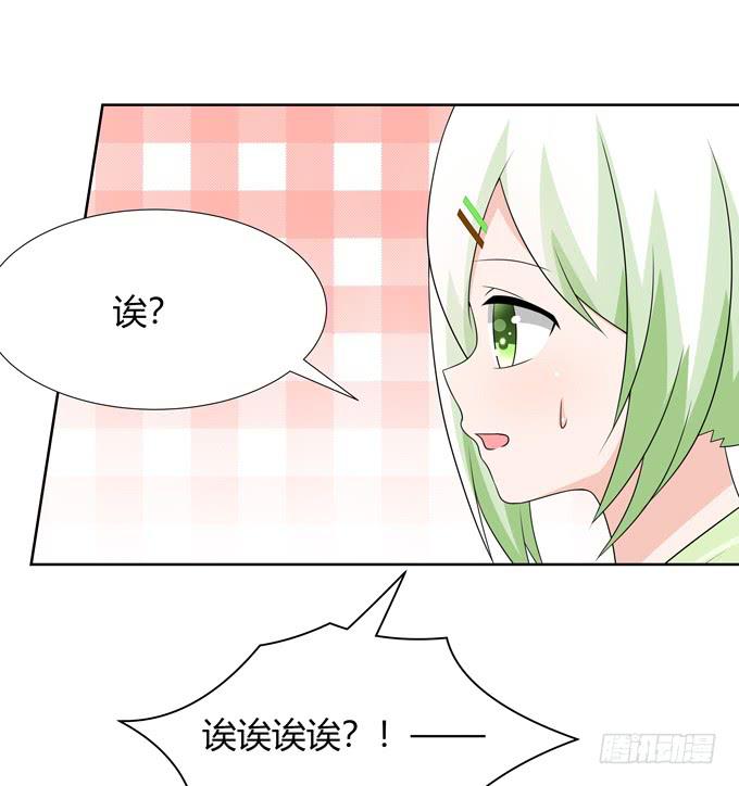 什么时候结婚-第124话