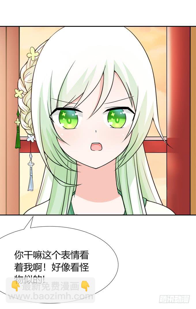 见家长-第126话