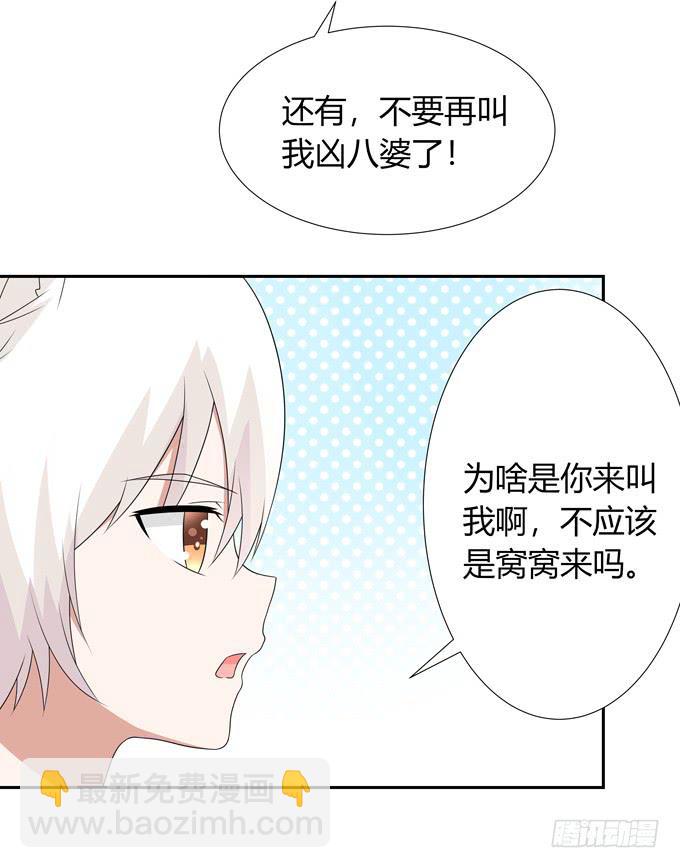 见家长-第126话