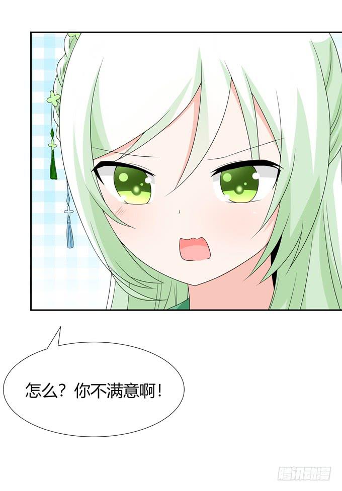 见家长-第126话