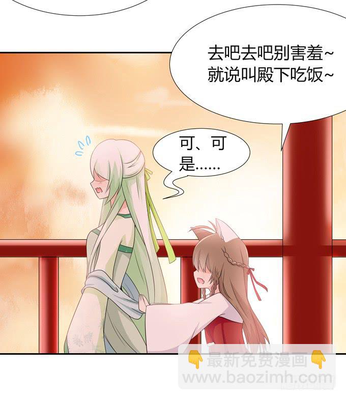 见家长-第126话
