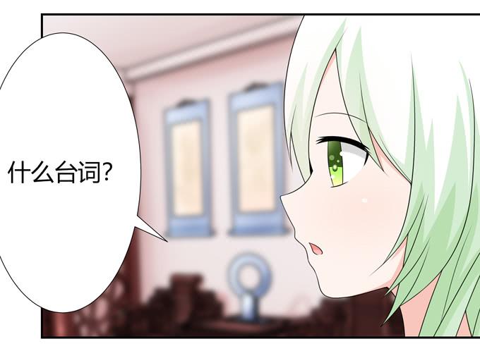 见家长-第126话