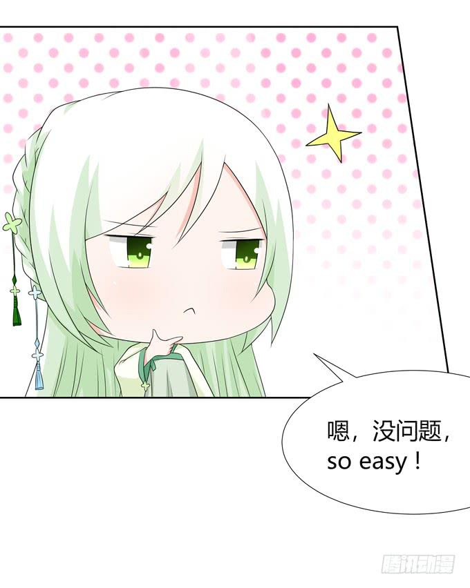 见家长-第126话