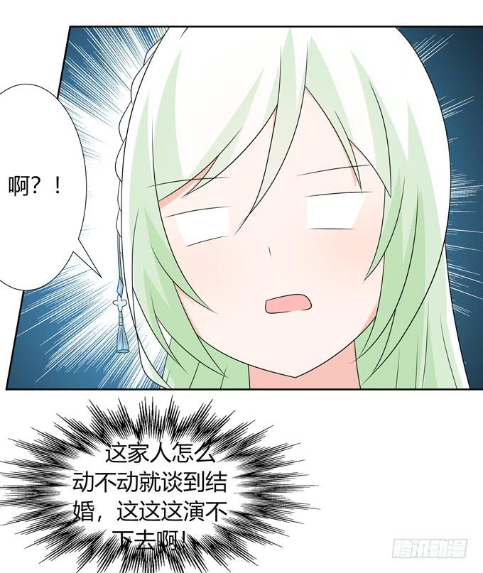 见家长-第126话
