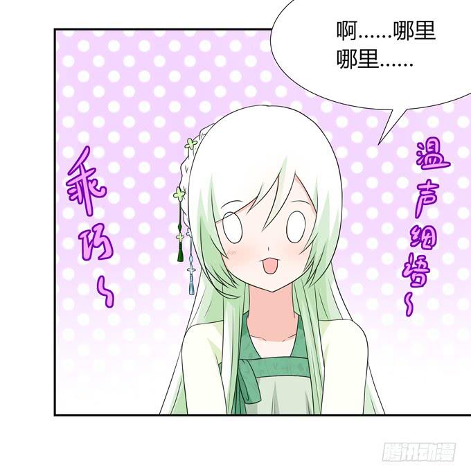 见家长-第126话