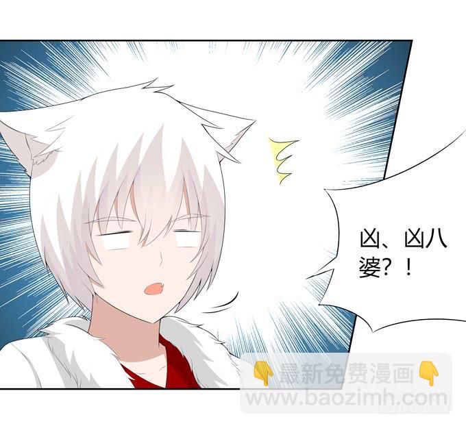 见家长-第126话