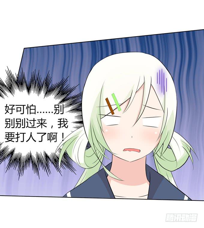 第一次  打网球-第14话