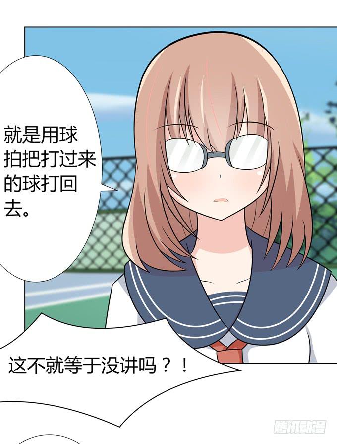第一次  打网球-第14话