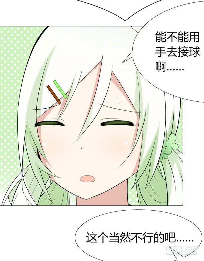 第一次  打网球-第14话