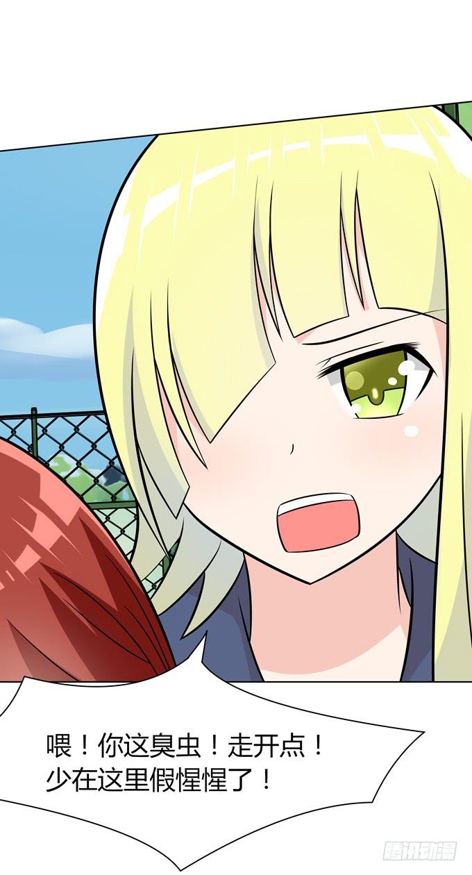 被盯上了-第16话
