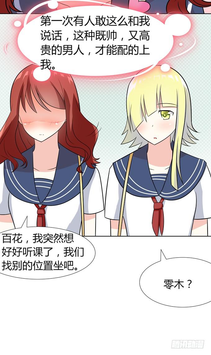 舞会-第18话