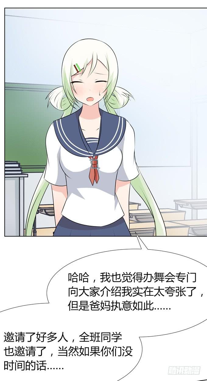 舞会-第18话