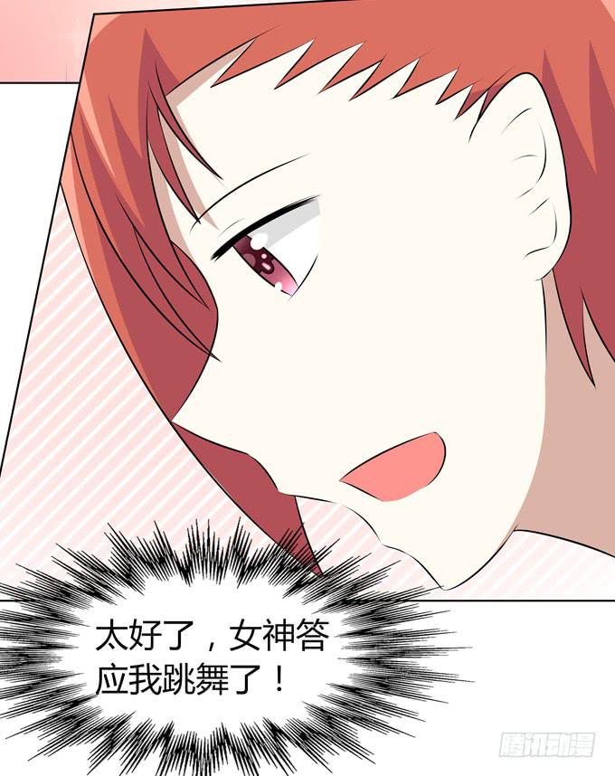 你想干嘛-第20话