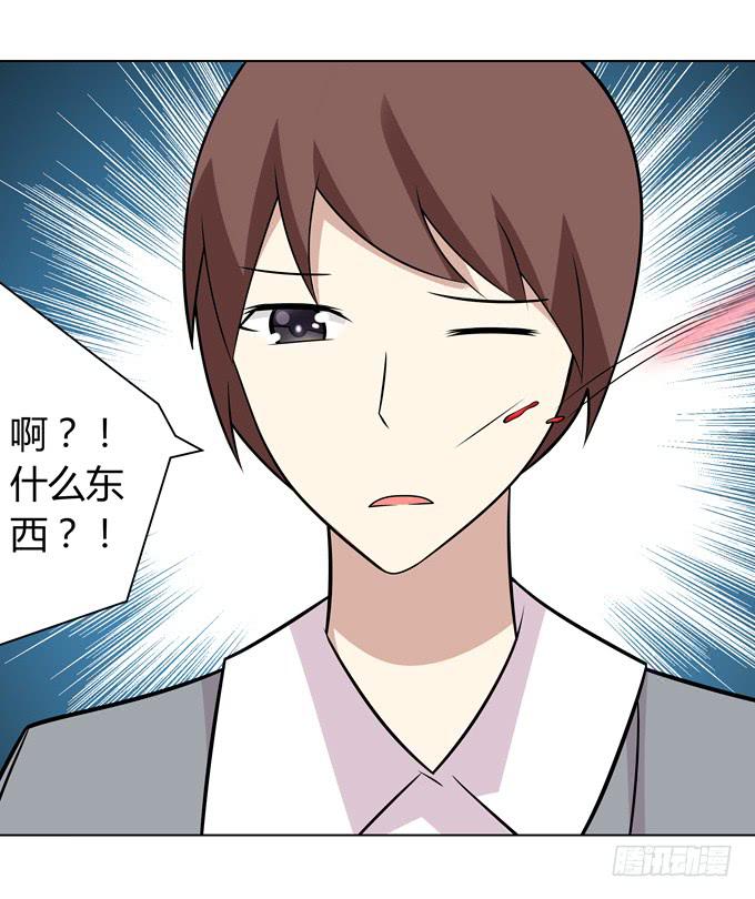 你想干嘛-第20话