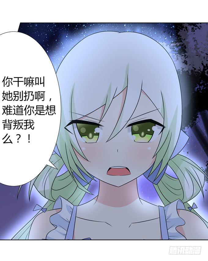 找到你咯-第24话