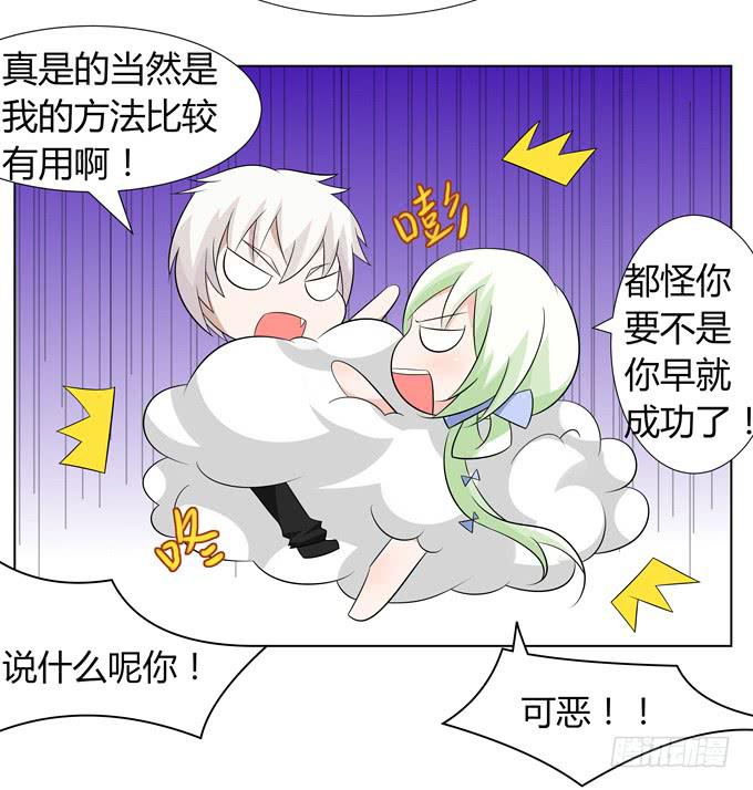 找到你咯-第24话