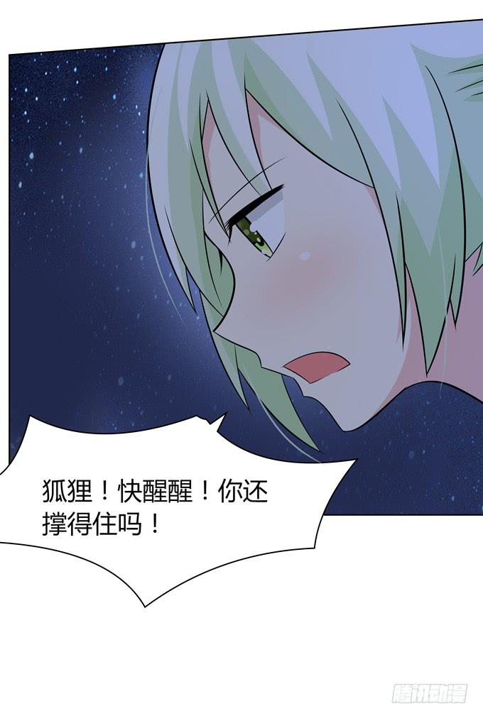 给我下地狱吧-第26话