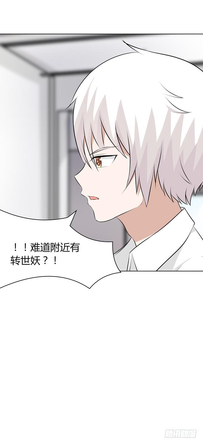 孟婆的前世-第30话