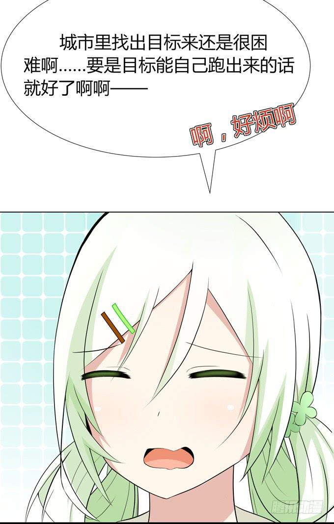 出现了！第一个目标！-第4话