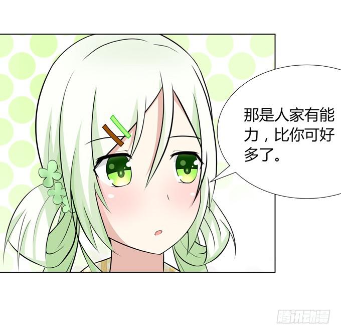 出现了！第一个目标！-第4话