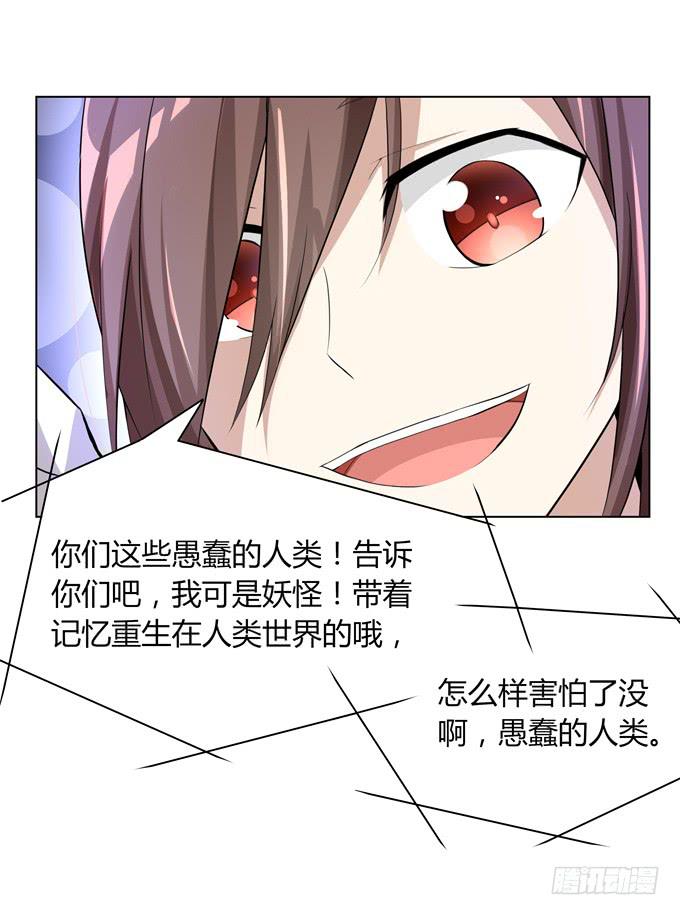 出现了！第一个目标！-第4话