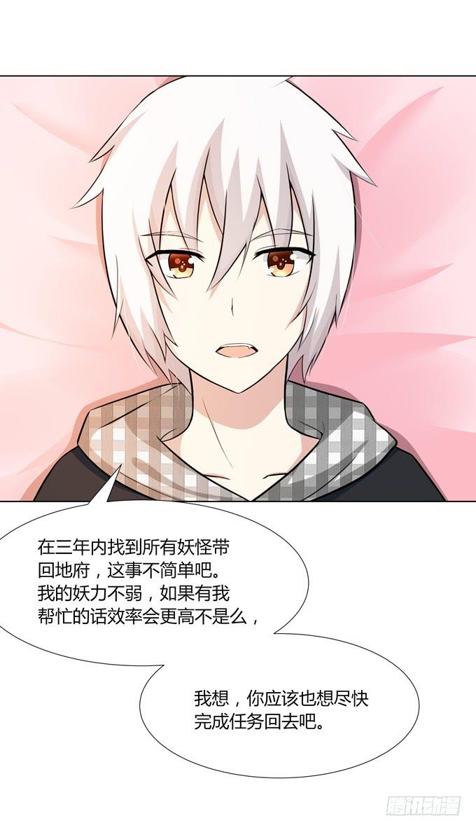 出现了！第一个目标！-第4话