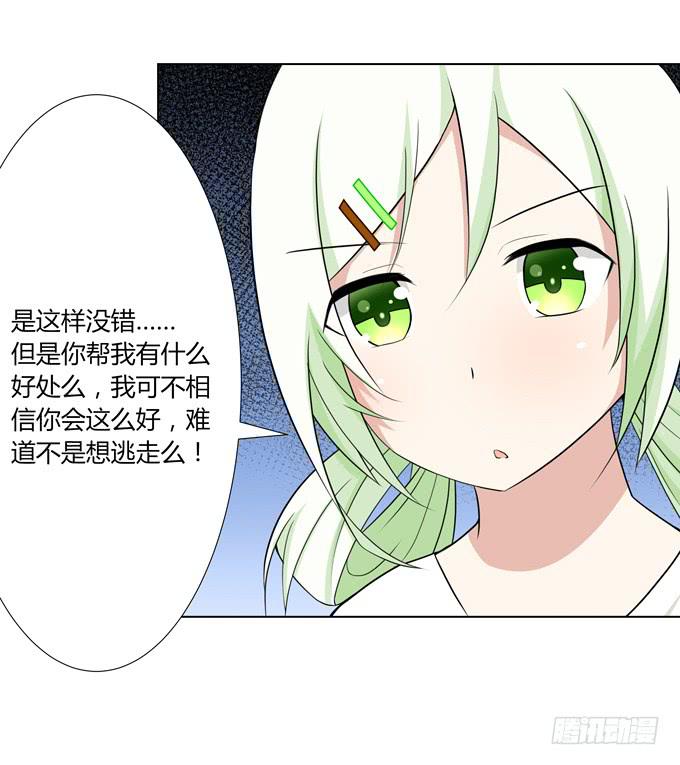 出现了！第一个目标！-第4话