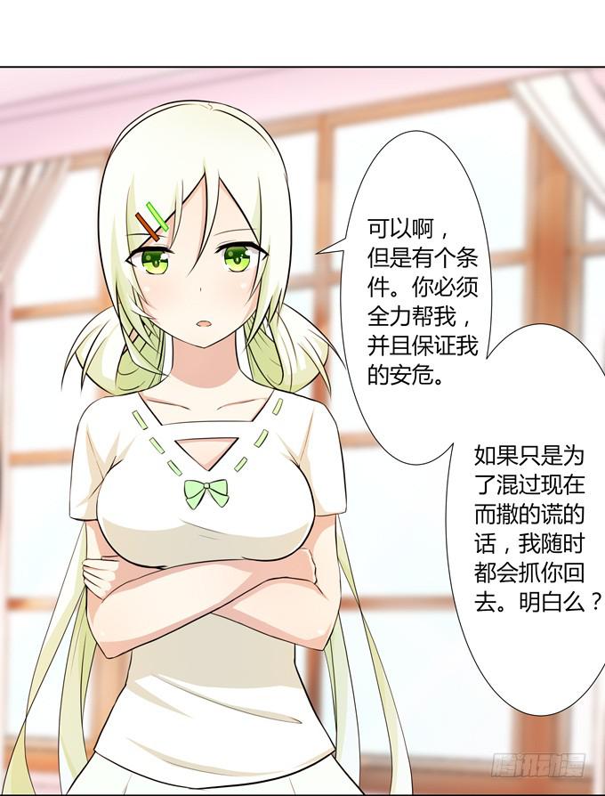 出现了！第一个目标！-第4话