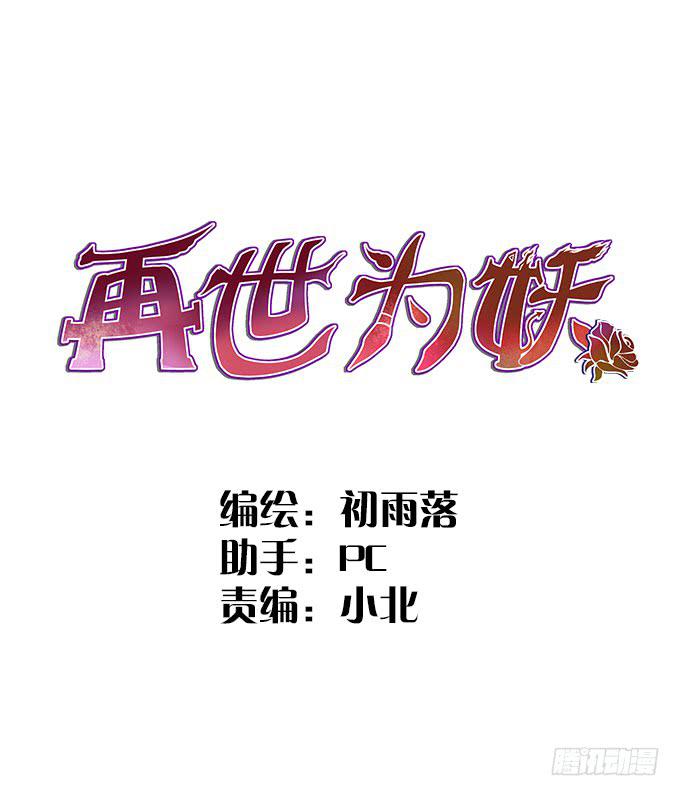 分头行动(1/2)-第34话