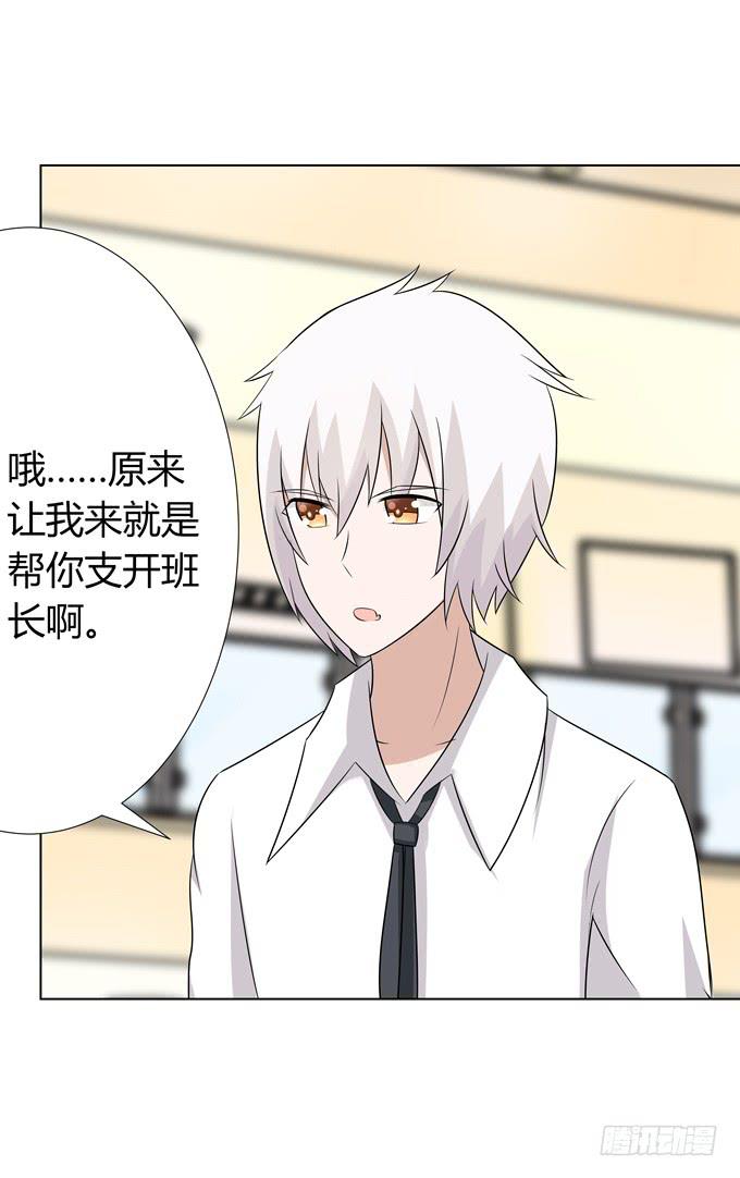 分头行动(1/2)-第34话