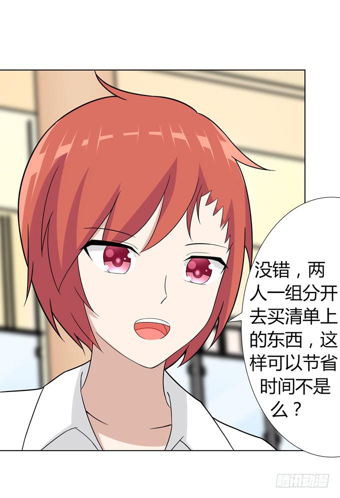 分头行动(1/2)-第34话