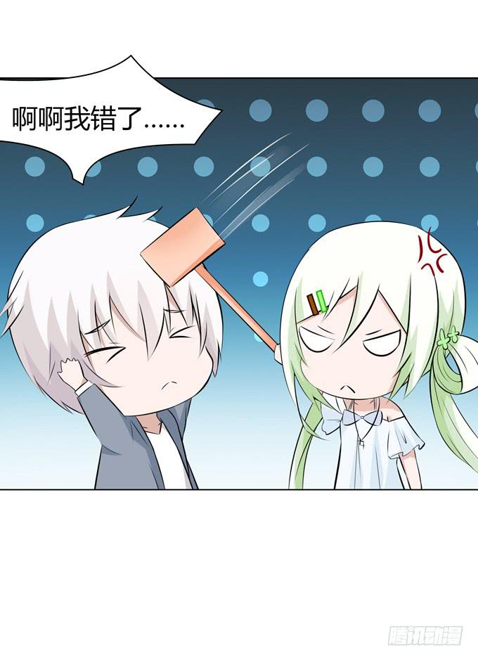 女装-第38话