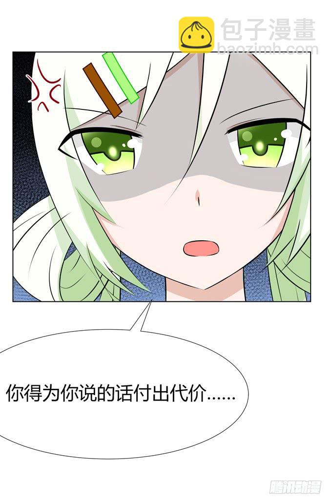 女装-第38话
