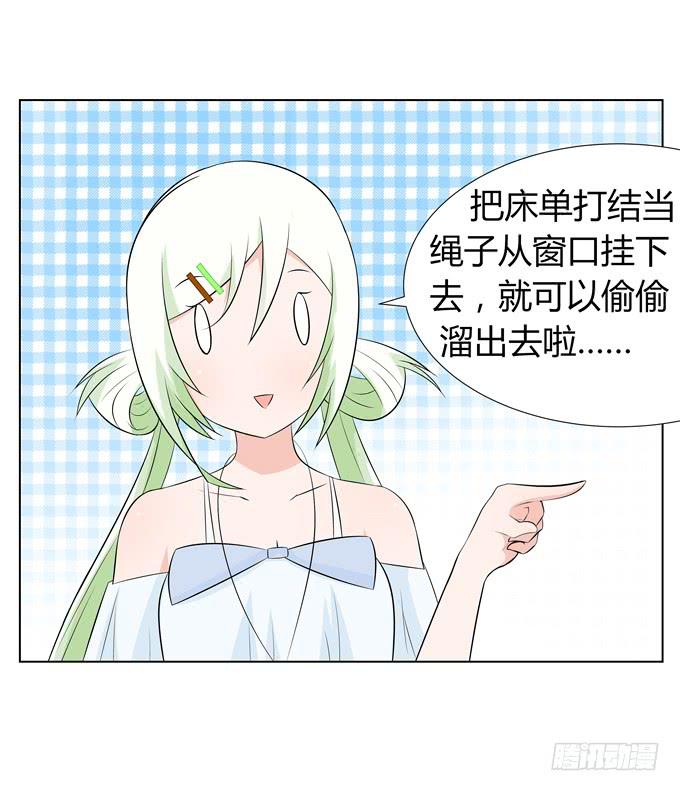 女装-第38话