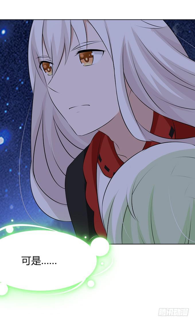女装-第38话