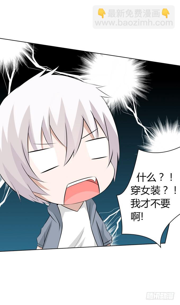 女装-第38话