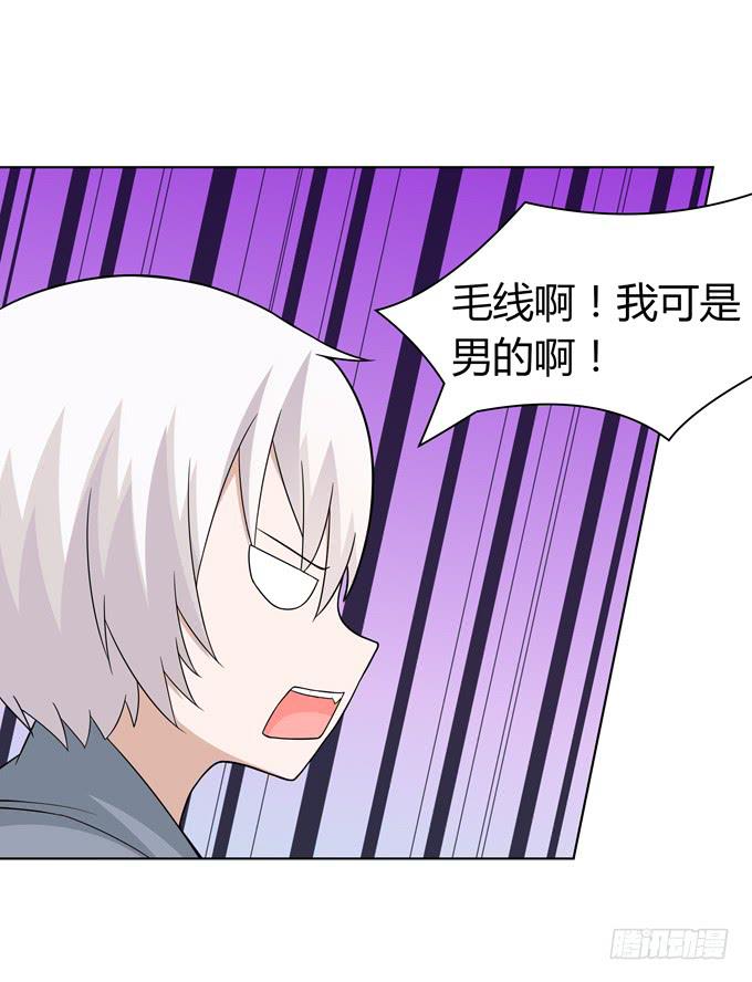 女装-第38话
