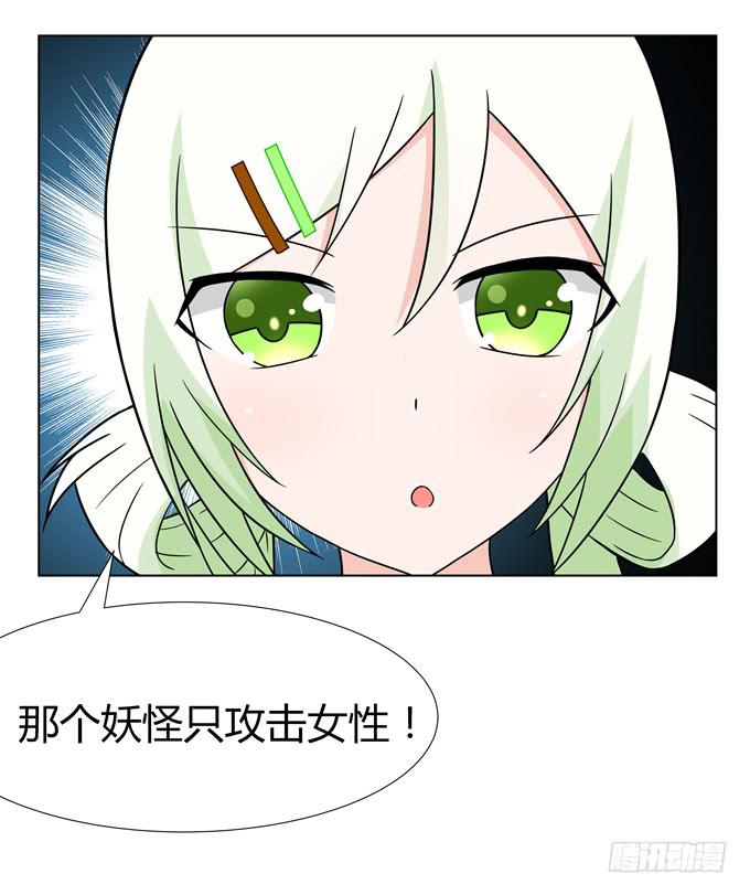 女装-第38话