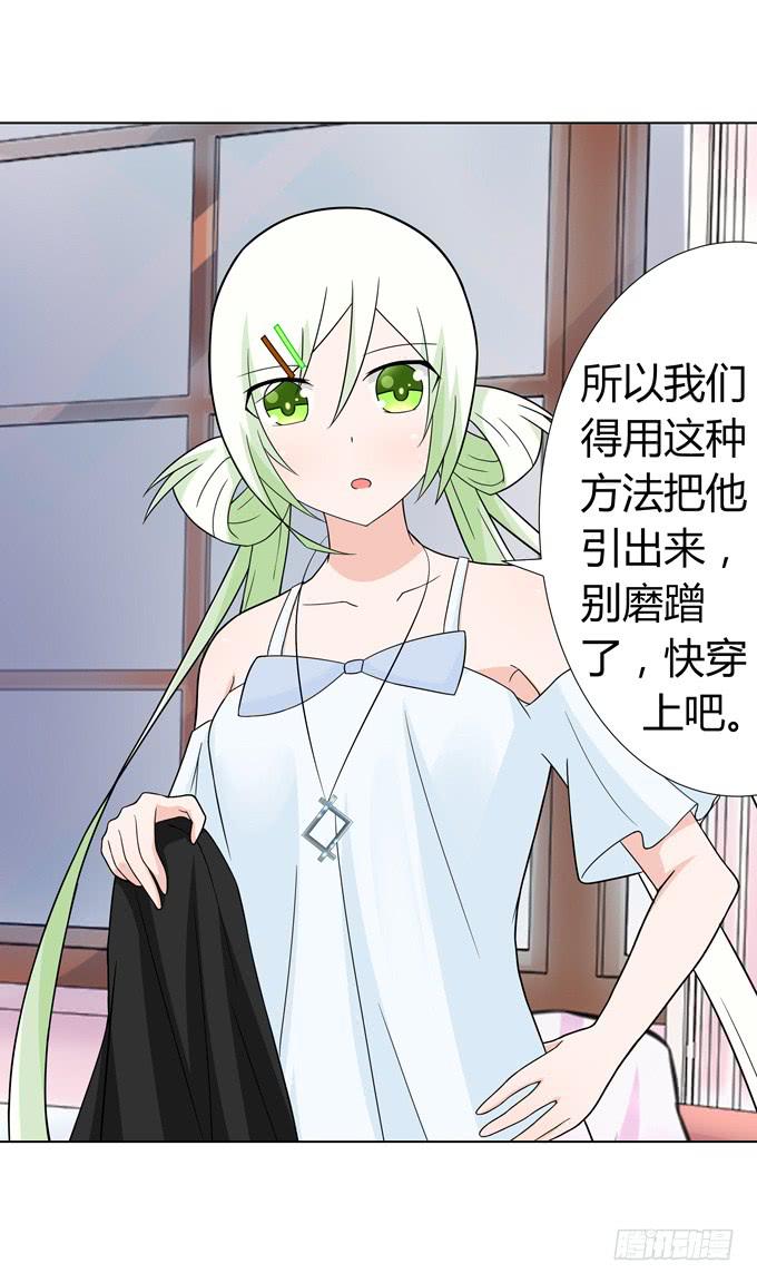 女装-第38话