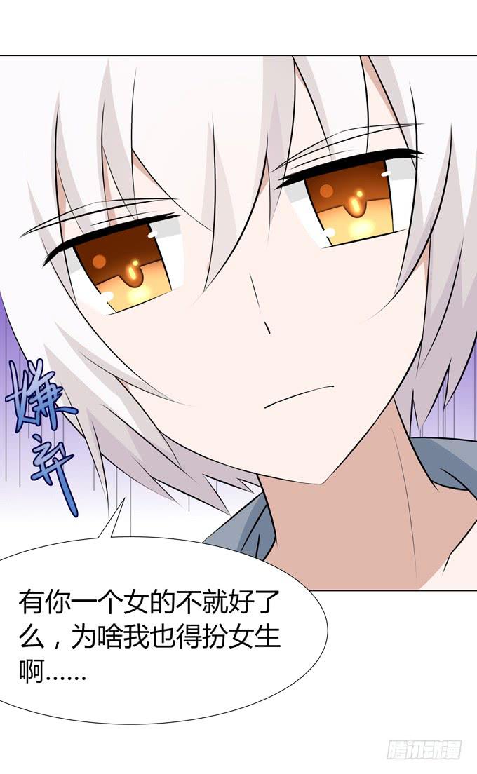 女装-第38话