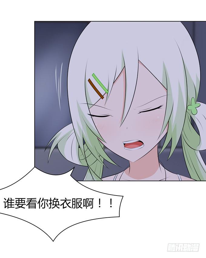 不许偷看哦-第40话