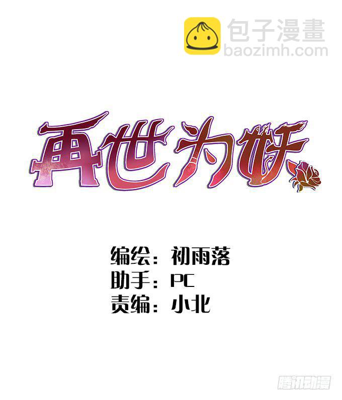 不许偷看哦-第40话