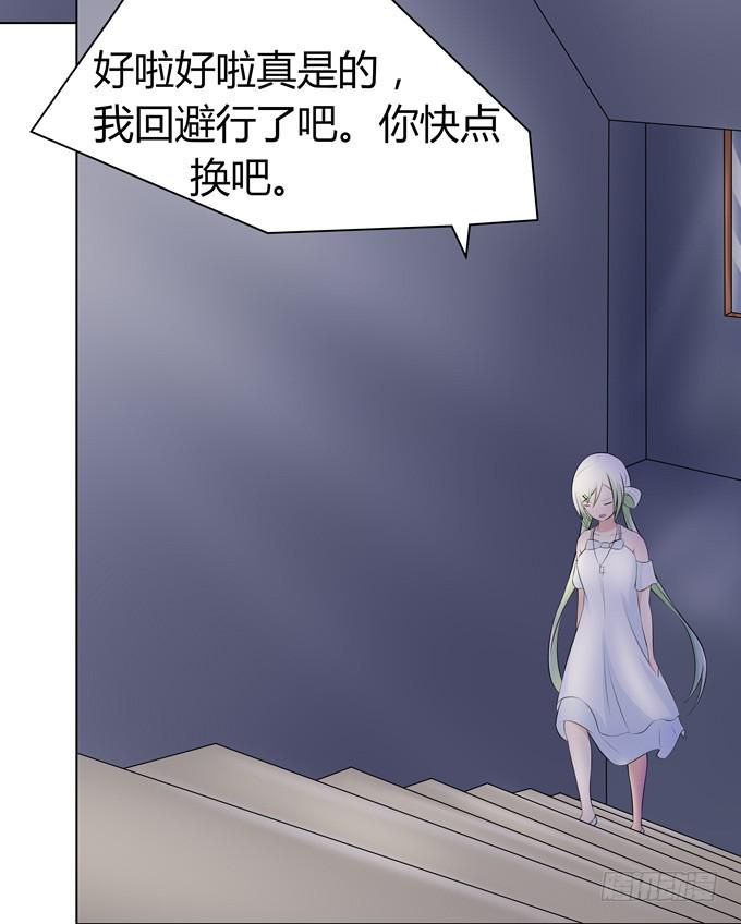 不许偷看哦-第40话