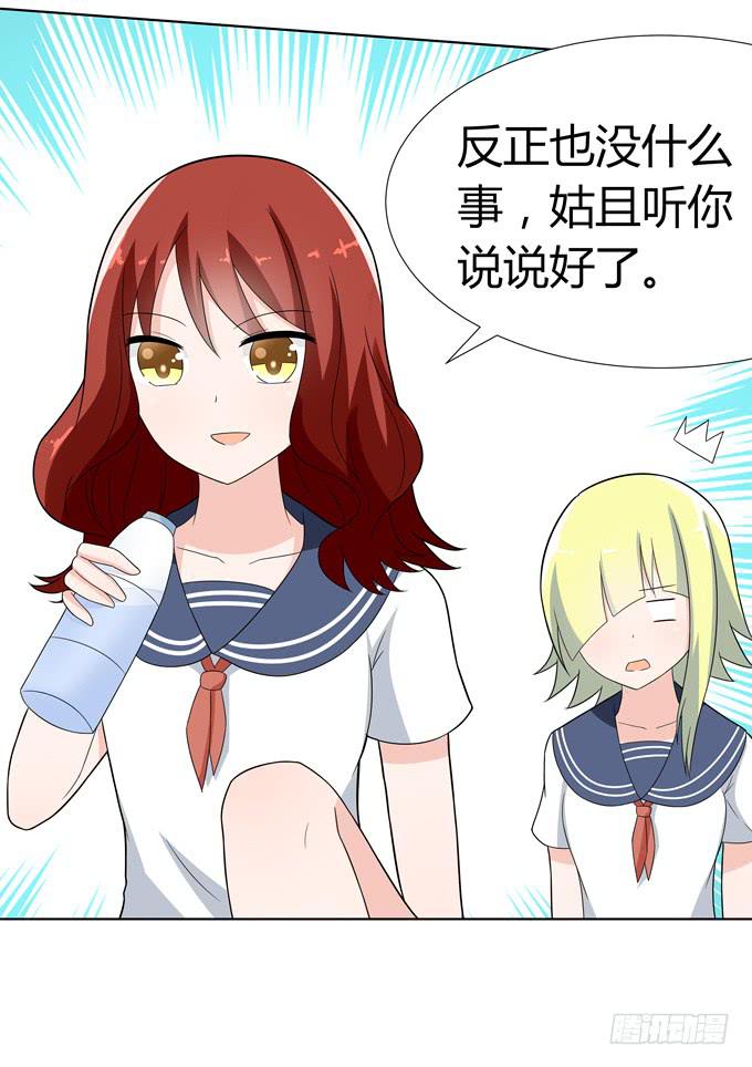 八卦-第48话