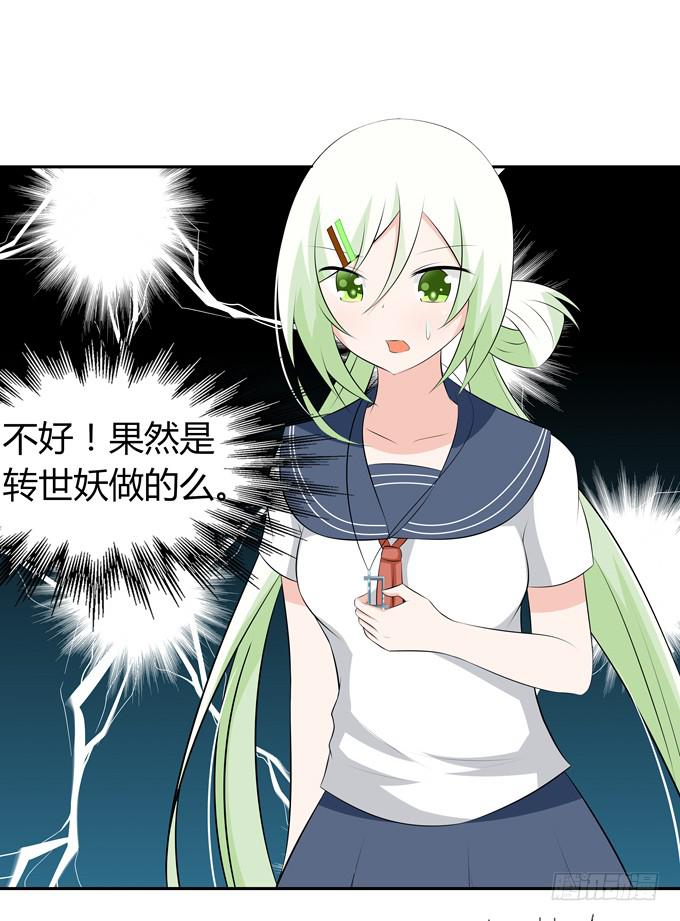 快离开这里-第50话