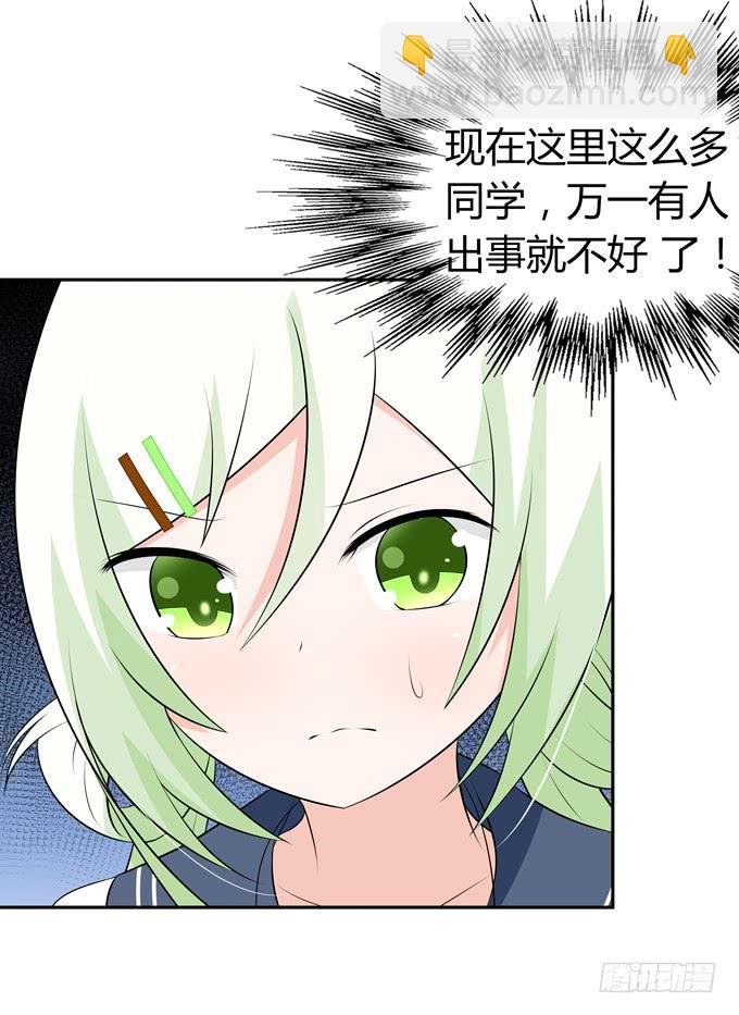 快离开这里-第50话